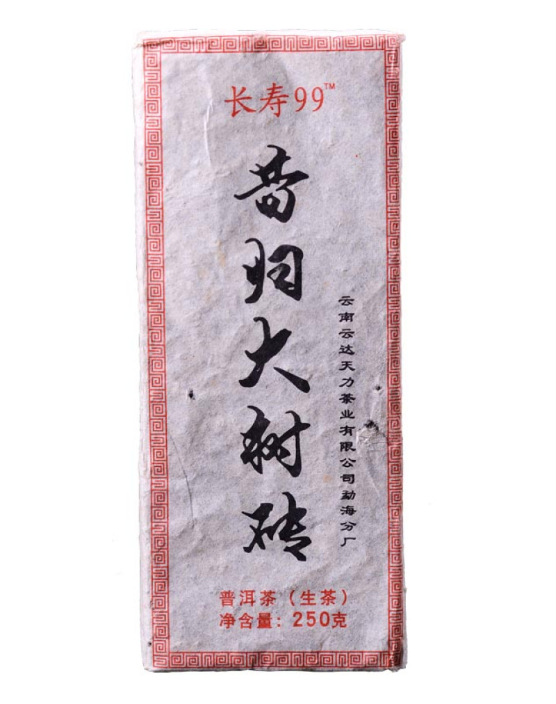 2015 Xi Gui Raw Brick Pu-erh Brick